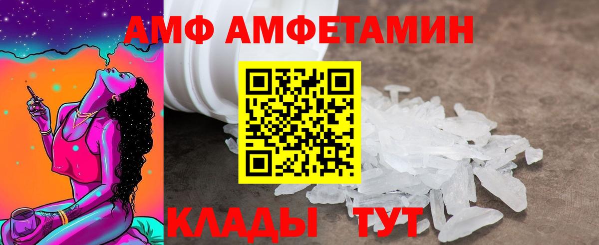 Амфетамин VHQ  Вход с VPN  Тобольск 