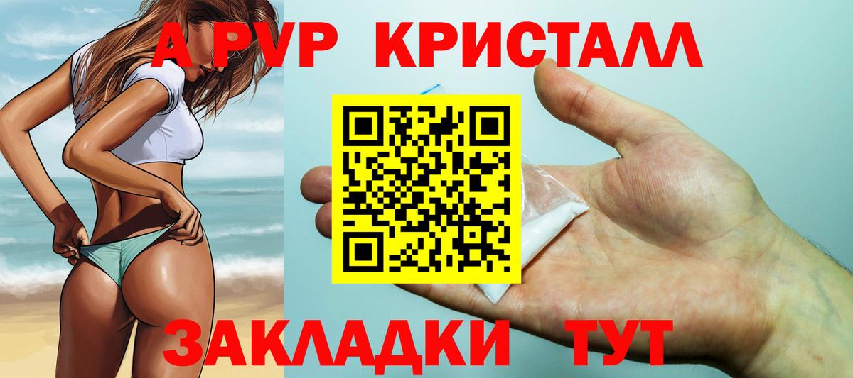 Alpha PVP крисы CK  Альфа ПВП  Вход с VPN  Тобольск  APVP кристаллы  А ПВП VHQ 