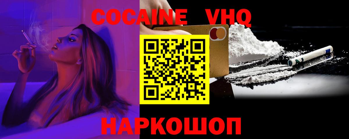 Кокаин 99%  где продают наркотики  Тобольск  Вход с VPN 