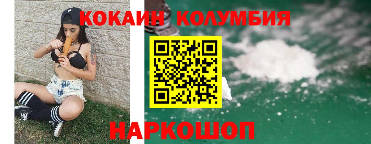 COCAIN Эквадор Тобольск