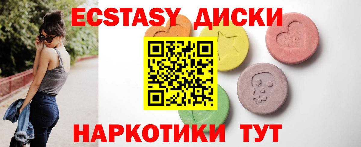 Ecstasy MDMA  hydra как войти  ЭКСТАЗИ mix  Ecstasy  Тобольск  Вход с VPN 