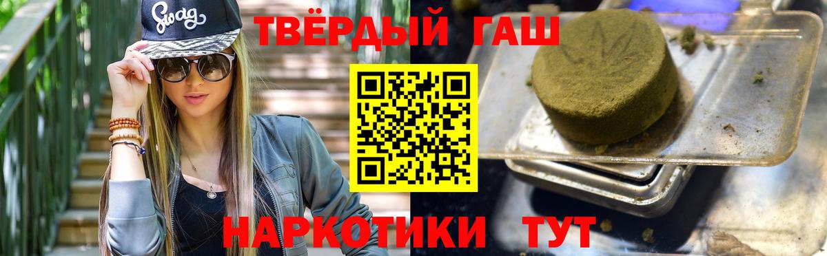ГАШИШ hashish Тобольск