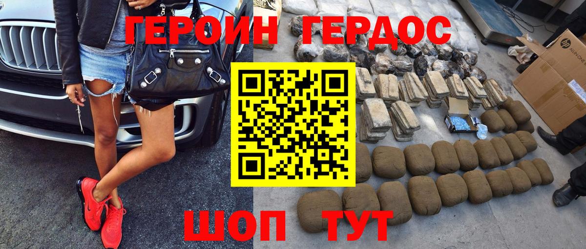 Тобольск  ГЕРОИН VHQ  Вход с VPN 