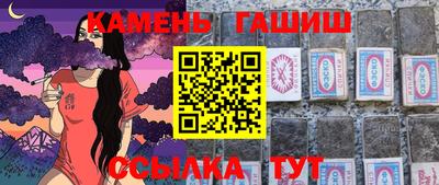 гашик Пенза
