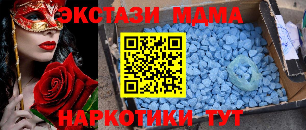 МДМА кристаллы Тобольск