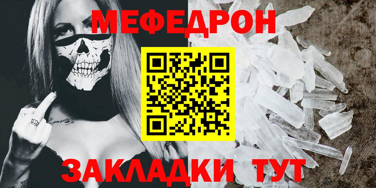 МЕФ мука Тобольск