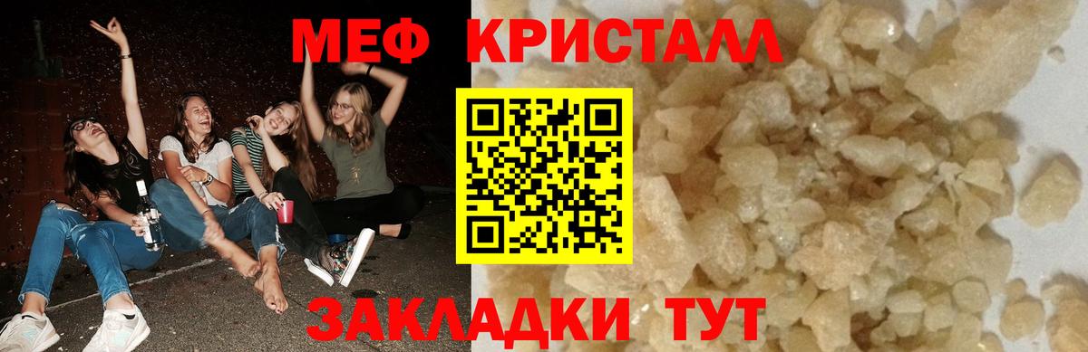 МЯУ-МЯУ  МЕФ  блэк спрут онион  Тобольск  МЯУ-МЯУ mephedrone  Вход с VPN 