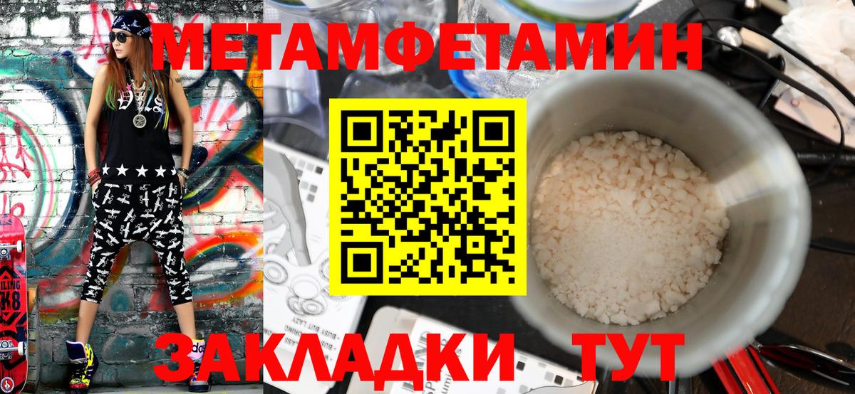 Метамфетамин пудра Тобольск