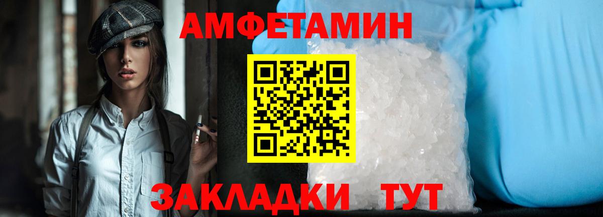 Первитин кристалл  Первитин кристалл  Метамфетамин  Вход с VPN  Тобольск 