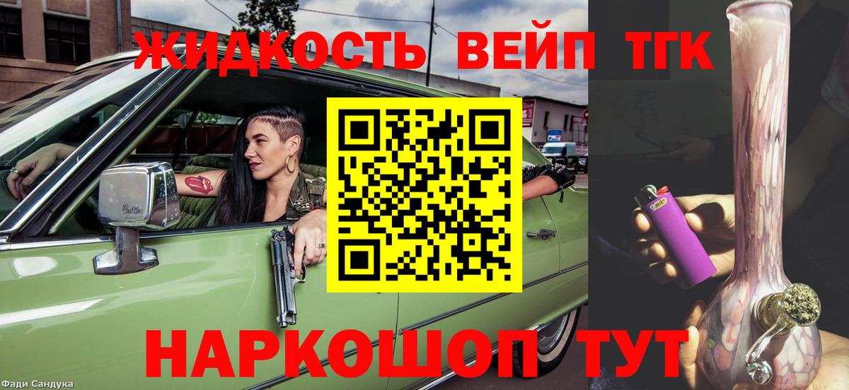 Дистиллят ТГК Wax Тобольск