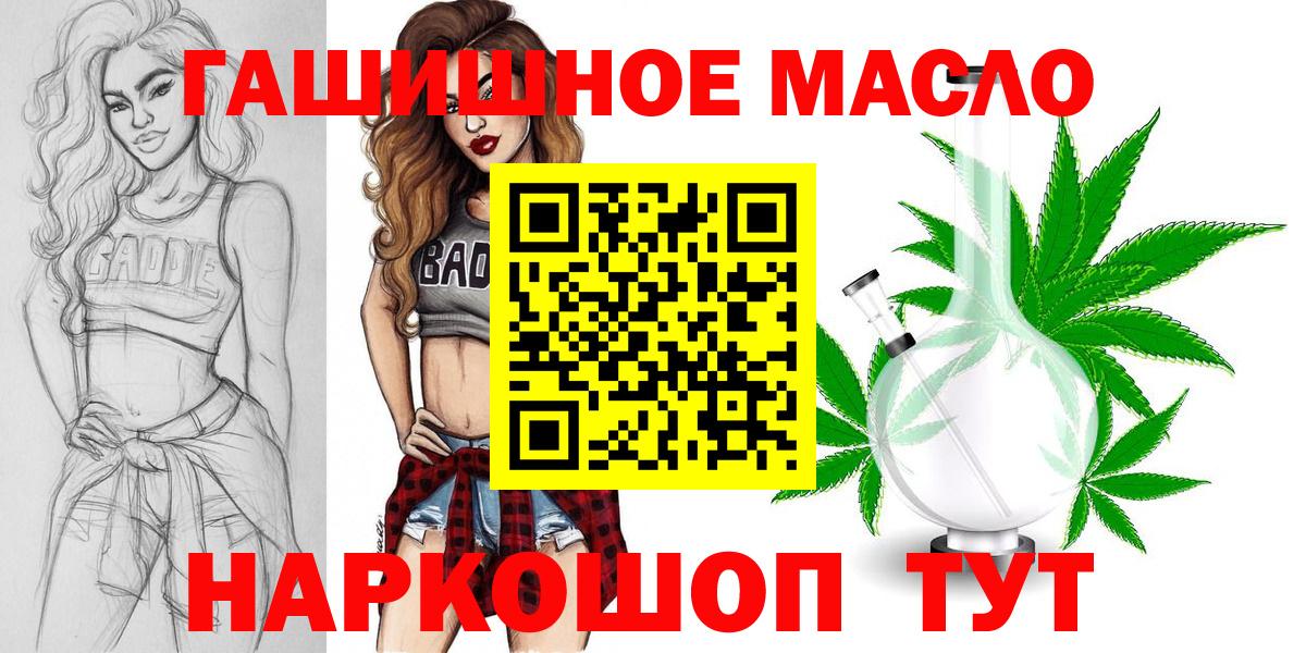 Тобольск  ТГК вейп  ТГК жижа  купить закладку  Вход с VPN 