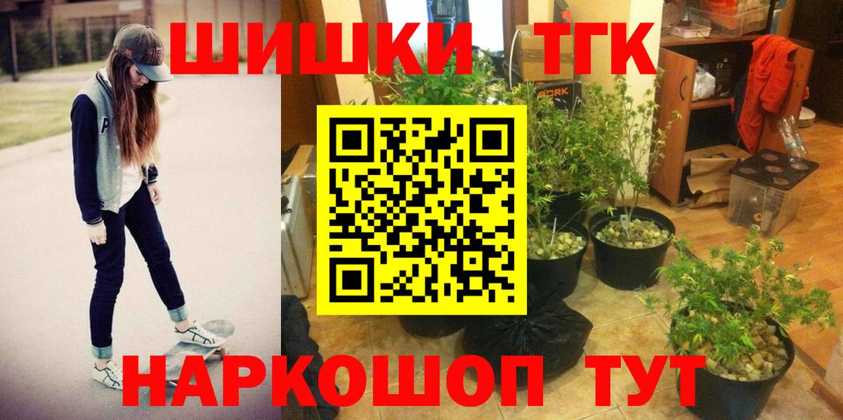 Каннабис THC 21% Тобольск